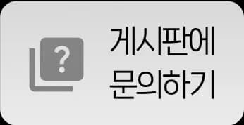 ask